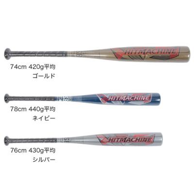 74（ヒットマシン／スポーツ用品）のおすすめ人気商品一覧 通販