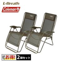 コールマン（Coleman） インフィニティチェア オリーブ 2脚 お得 セット 2000038848 リクライニング アウトドアチェア 折りたたみ イス キャンプ | SuperSportsXEBIO Yahoo!店