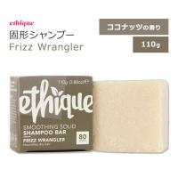 エティーク フリズラングラー 固形シャンプー ココナッツの香り 110g (3.88oz) ethique Frizz Wrangler Smoothing Solid Shampoo Bar 固形製品 | 米国サプリのNatural Harmony
