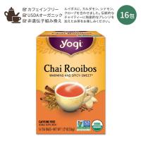 ヨギティー チャイ ルイボスティー 16包 36g (1.27oz) Yogi Tea Chai Rooibos チャイティー ハーブティー ハーバルティー ティーバッグ | 米国サプリのNatural Harmony