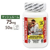 ヤーバプリマ シャンピニオン・オダークレンズ サプリメント カプセル 50粒 Yerba Prima Odor Cleanse | 米国サプリのNatural Harmony