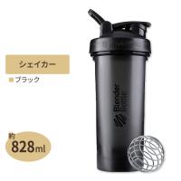 ブレンダーボトル クラシックシェイカーボトル ブラック 828ml(28oz) Blender Bottle Classic 28oz Black Full Color | 米国サプリのNatural Harmony