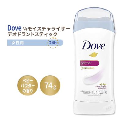 ダヴ デオドラント スティック（制汗、デオドラント剤）｜制汗剤