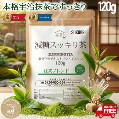 抹茶 五十鈴（ダイエット、健康グッズ）の商品一覧 通販 - Yahoo