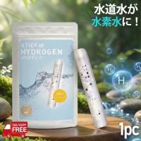 値下げです。❣️水素水発生器　白濁した水素を発生してた、ジャンク品パテントナビ製 水素水生成器 水素水 スティック 1本 180L用（約3ヵ月） 日本製 特許