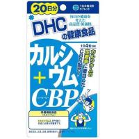 DHC カルシウム+CBP  20日分【3個セット】/ カルシウム サプリメント ビタミンD配合 チュアブルタイプ　 | サプリメントファン