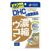 DHC 濃縮ウコン 120粒 (60日分) / DHCサプリメント アルコール分解 クルクミノイド 体力維持　 | サプリメントファン
