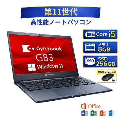 dynabook g83 hsのおすすめ人気商品一覧 通販 - Yahoo!ショッピング