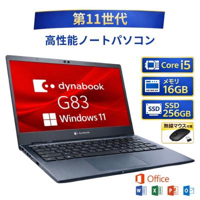 dynabook g83/hu（dynabook／ノートパソコン本体） | スマホ