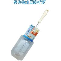 ペットボトル洗い500ml用 〔12個セット〕 30-221 | Mono Natural(インボイス登録店)