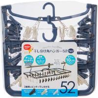 洗濯物干し 洗濯ハンガー 約幅80×奥行41.4×高さ26cm 52ピンチ ダイヤ 干し分け 角ハンガー 52neo 洗濯用品 ランドリー用品 | Mono Natural(インボイス登録店)