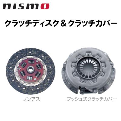 NISMO 自動車用 クラッチディスク｜駆動系パーツ｜自動車｜車、バイク