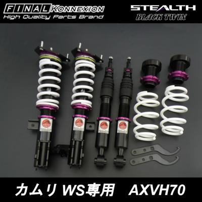 カムリ　AXVH70 WS 車高調 カムリ 車高調 車用サスペンション AXVH70」の人気商品一覧