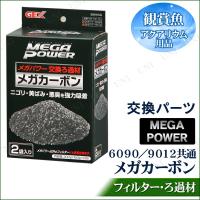 Gex メガパワー 6090用 交換ろ材セット Fluffy Mane 通販 Yahoo ショッピング