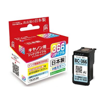 キャノンインク366の商品一覧 通販 - Yahoo!ショッピング