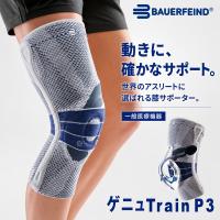 バウアーファインド ゲニュトレイン チタン3 新品未使用 NEW リニューアル バウアーファインド Bauerfeind ゲニュトレインP3