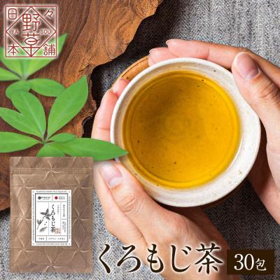 クロモジのおすすめ人気ランキングTOP100 - Yahoo!ショッピング