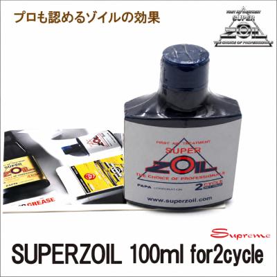 SUPER ZOIL バイク用 2サイクルオイル｜オイル、ケミカル｜バイク｜車