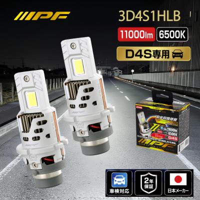 led d4sのおすすめ人気商品一覧 通販 - Yahoo!ショッピング
