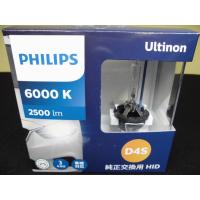 数量限定特価！！　PHILIPS フィリップス  純正HID交換用バルブ 【アルティノン WX】6000K D4S 42402WXX2JP 【送料無料 】おまけ付き！ | スプリーム