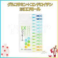 グルコサミン＋コンドロイチンEXロコモール(ラミジップ)  サプリ生活  膝 腰 肩 関節 日本製造 | さぷりのおかげ 広尾店