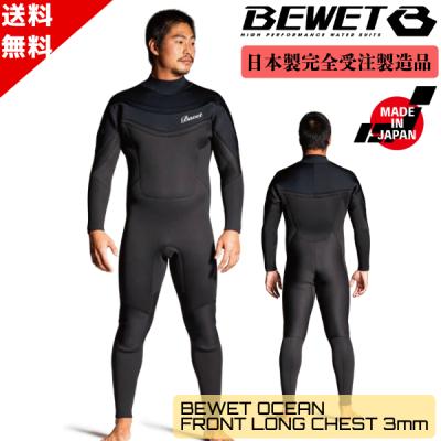 bewet 3mm フル(スポーツ用品)の商品一覧 通販 - Yahoo bewet 3mm フル(スポーツ用品)の商品一覧 通販 - Yahoo