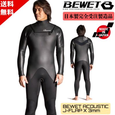 bewet 3mm フル(スポーツ用品)の商品一覧 通販 - Yahoo bewet 3mm フル(スポーツ用品)の商品一覧 通販 - Yahoo