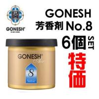 GONESH ガーネッシュ 芳香剤 ゲルエアフレッシュナー 特価 フレグランス/GONESH-No8 ゲルエアフレッシュナー6個セット | SURFER Yahoo!店