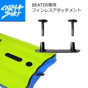 CATCH SURF BEATER キャッチサーフ ビーター Beater Original 54 - Twin Fin – Catch Surf USA
