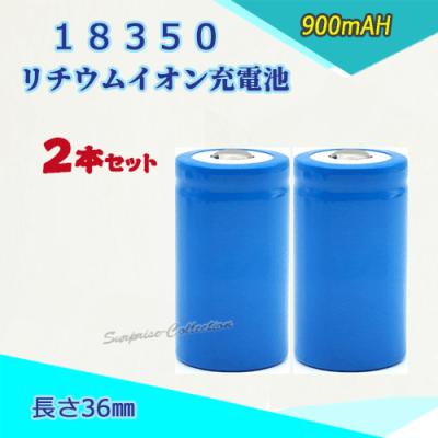 ちょびもん 18350リチウムイオン電池のおすすめ人気商品一覧 通販 - Yahoo