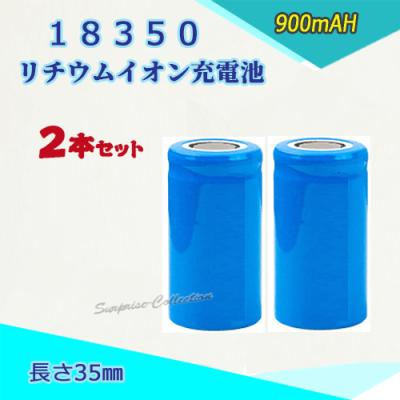 Kさま　おまとめ2点 18350リチウムイオン電池のおすすめ人気商品一覧 通販 - Yahoo