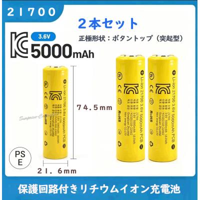21700 batteryのおすすめ人気商品一覧 通販 - Yahoo!ショッピング
