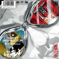 【取寄商品】EP/浅草ジンタ/SWEET INSPIRATION/塀までひとっ飛び (初回生産限定盤) | surpriseflower
