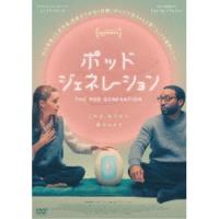 【取寄商品】DVD/洋画/ポッド・ジェネレーション | surpriseflower