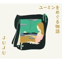 CD/JUJU/ユーミンをめぐる物語 (CD+DVD) (初回生産限定盤) | surpriseflower