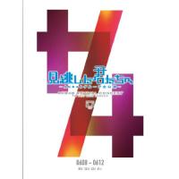 DVD/AKB48/見逃した君たちへ 〜AKB48グループ全公演〜  0608-0612【Pアップ | surpriseflower