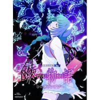BD/TVアニメ/終物語 7 ひたぎランデブー(Blu-ray) (Blu-ray+CD) (完全生産限定版) | surpriseflower