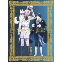 BD/TVアニメ/ヴァニタスの手記 8(Blu-ray) (Blu-ray+CD) (完全生産限定版) | surpriseflower