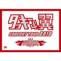 DVD/タッキー&amp;翼/タッキー&amp;翼 CONCERT TOUR 2010 滝翼祭 (ジャケットB) (通常版) | surpriseflower