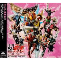 CD/佐橋俊彦/劇場版 超 仮面ライダー電王&amp;ディケイド NEOジェネレーションズ 鬼ヶ島の戦艦 オリジナルサウンドトラック【Pアップ | surpriseflower