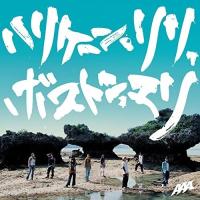 CD/AAA/ハリケーン・リリ,ボストン・マリ (ジャケットB) | surpriseflower