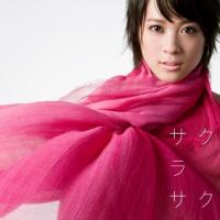 CD/北乃きい/サクラサク (CD+DVD) | surpriseflower