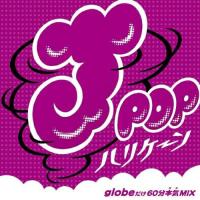 CD/MIX-J/J-POPハリケーン〜globeだけ60分本気MIX〜 | surpriseflower