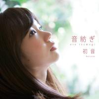 CD/初音/音紡ぎ (通常盤) | surpriseflower