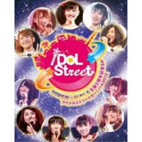BD/SUPER☆GiRLS/SUPER☆GiRLS生誕2周年記念SP &amp; アイドルストリートカーニバル2012(Blu-ray) (Blu-ray+DVD)【Pアップ | surpriseflower