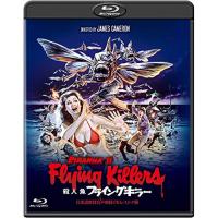 【取寄商品】BD/洋画/殺人魚フライングキラー 日本語吹替音声収録2Kレストア版(Blu-ray)【Pアップ】 | surpriseflower