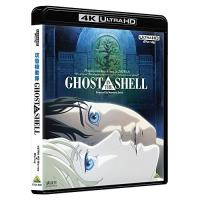 【取寄商品】BD/士郎正宗/『GHOST IN THE SHELL/攻殻機動隊』 4Kリマスターセット (4K Ultra HD Blu-ray+Blu-ray)【Pアップ】 | surpriseflower
