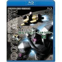 【取寄商品】BD/OVA/機動戦士ガンダム MSイグルー -黙示録0079- 2 光芒の峠を越えろ(Blu-ray)【Pアップ】 | surpriseflower