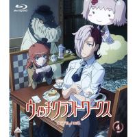 【取寄商品】BD/TVアニメ/ウィッチクラフトワークス 4(Blu-ray) (Blu-ray+CD) (完全生産限定版) | surpriseflower