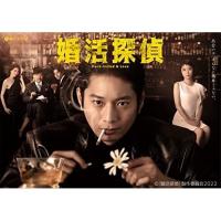 【取寄商品】BD/国内TVドラマ/婚活探偵(Blu-ray)【Pアップ】 | surpriseflower
